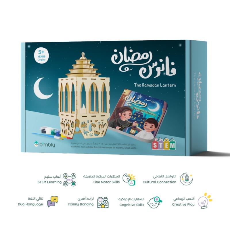 Bimbly Lantern Craft Kit