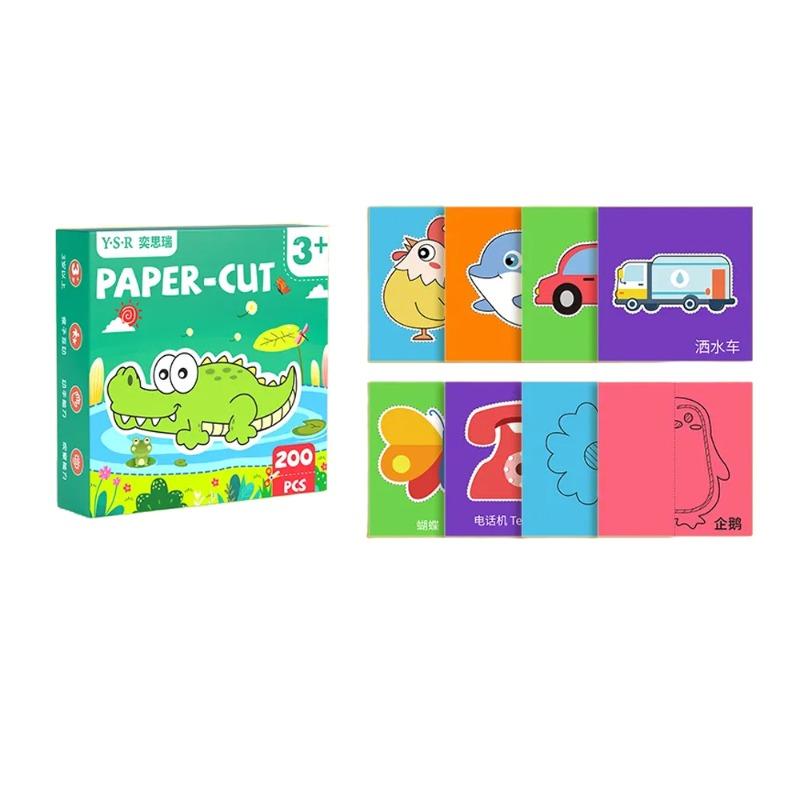 Educational Paper Cut Set - 200 Pcs