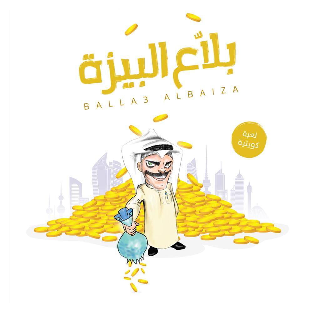 Balla Albaiza Game