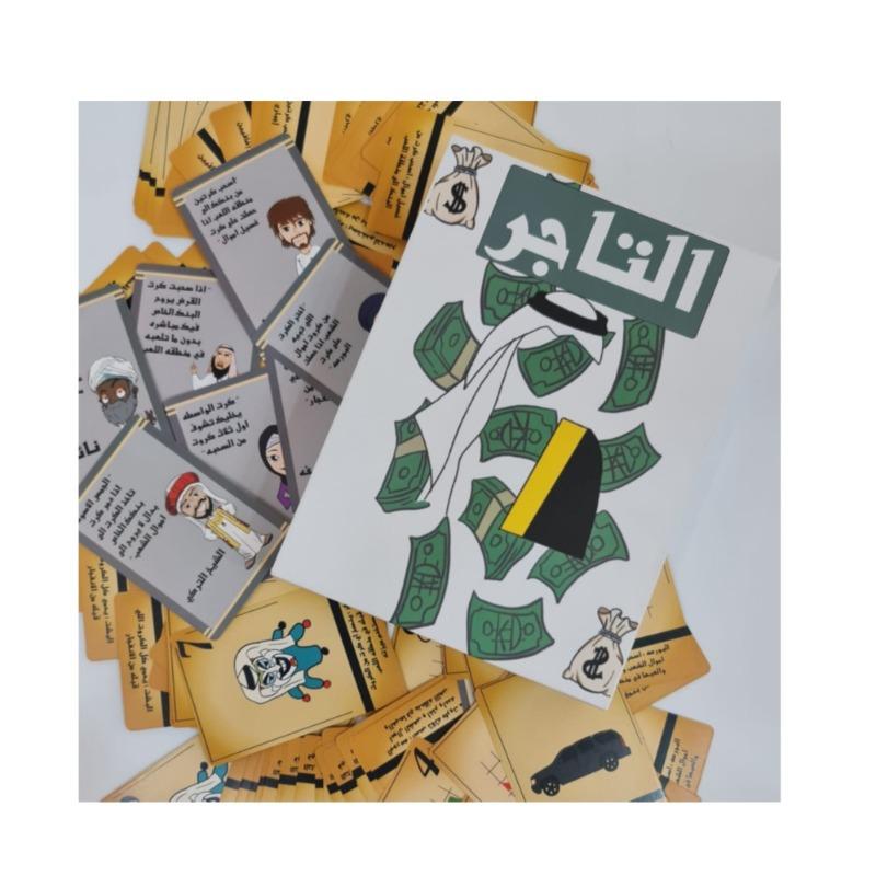 Al Tajir Board Game For Kids