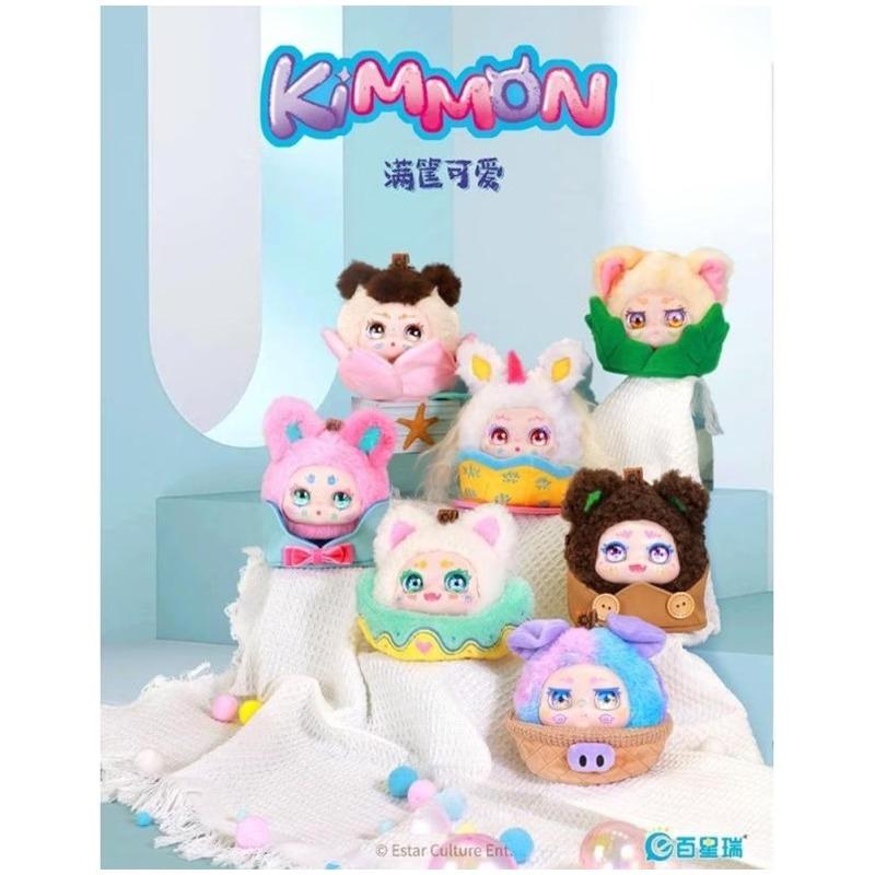 KIMMON – Basket Full of Loveliness