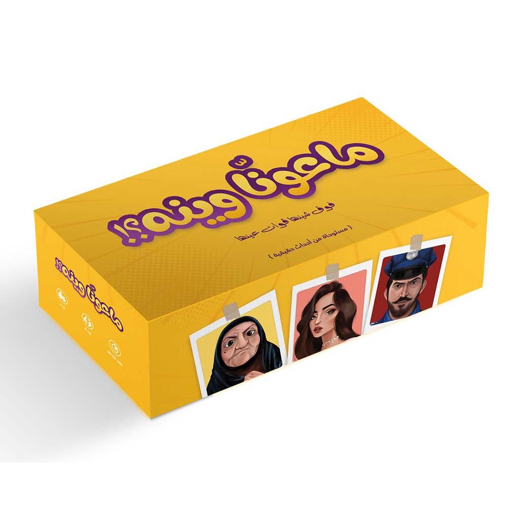 Maoonah Wainah Board Game