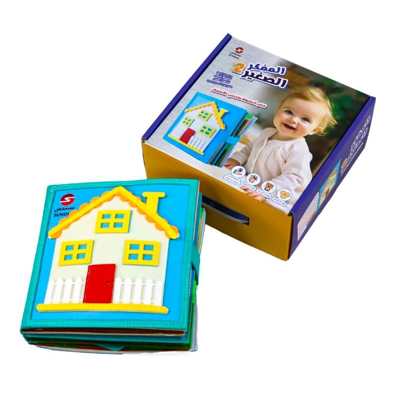 Sundus Little Thinker Boy Activity Book