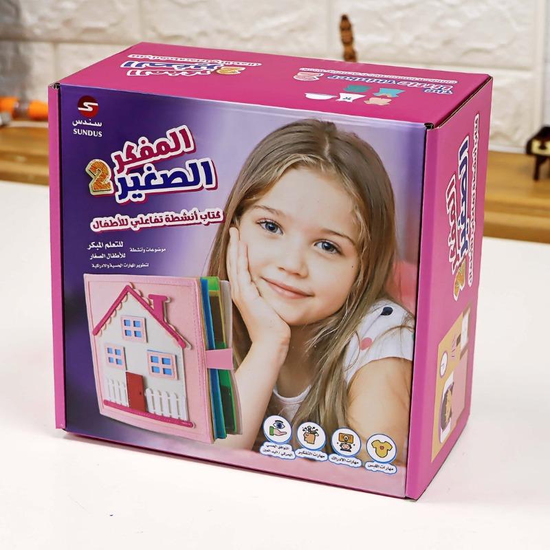Sundus Little Thinker Girl Activity Book