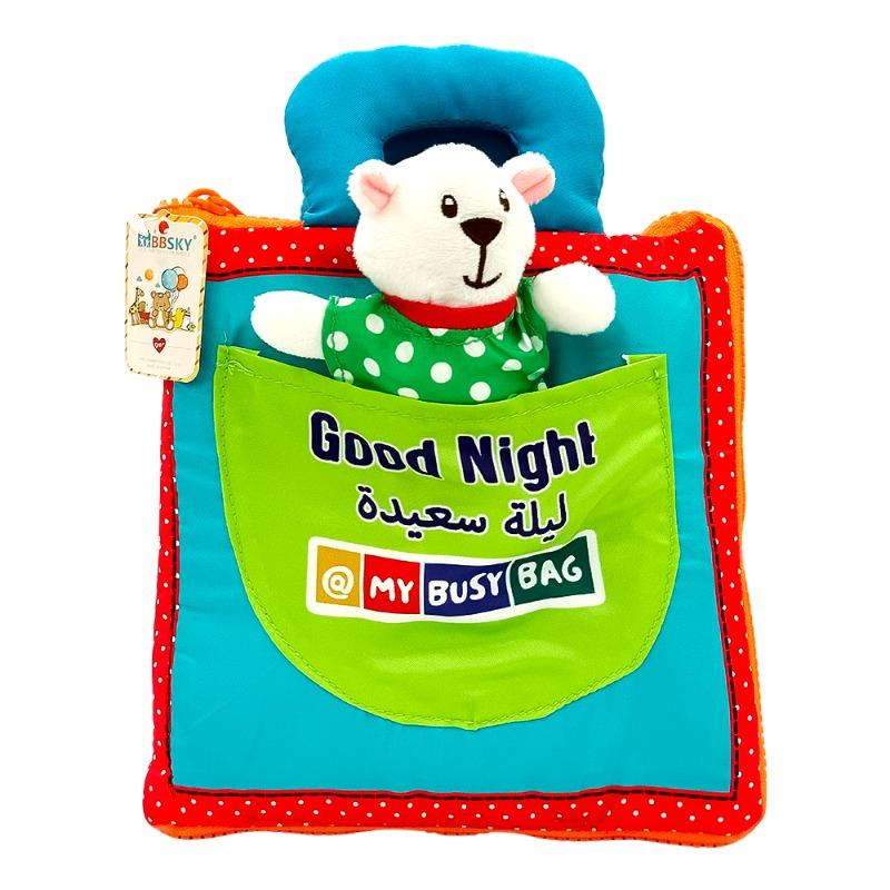 My Busy Bag Teddy Bear Interactive Cloth Book Good Night