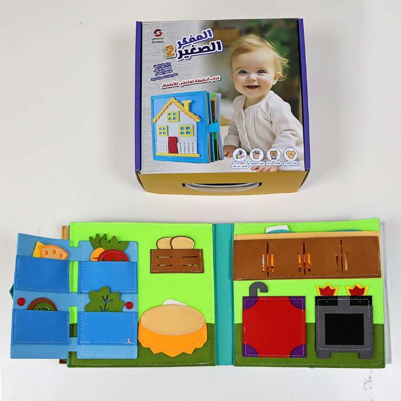 Sundus Little Thinker Boy Activity Book
