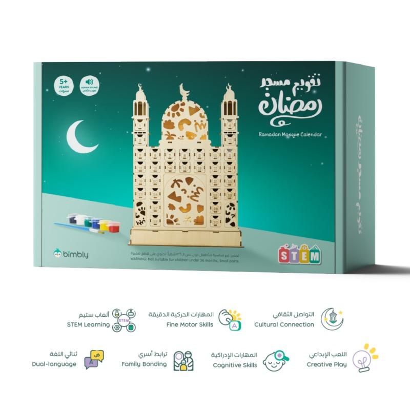 Bimbly Mosque Puzzle Kit