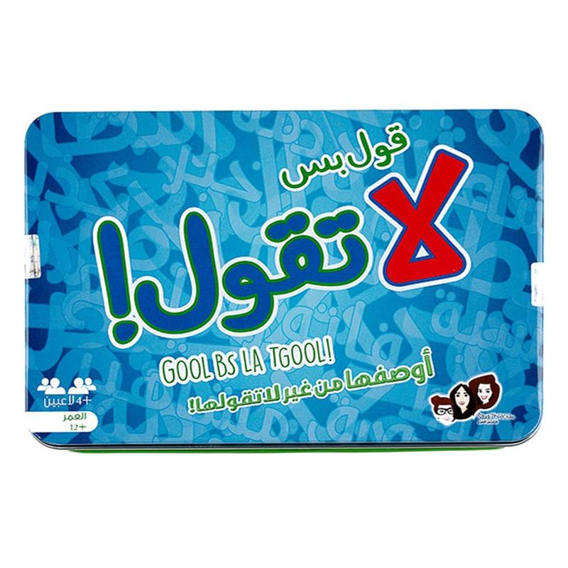 Gool Bs La Tgool Game