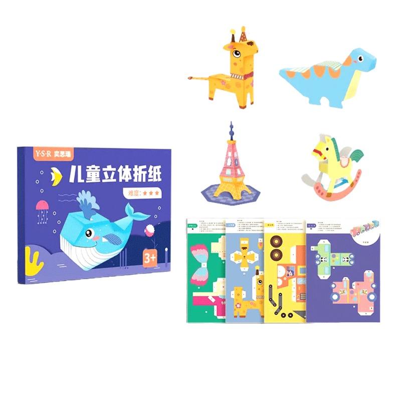 Educational Book Puzzle And Art - 3D Shape