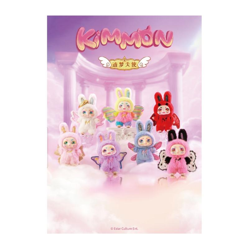 KIMMON: MIMON Dream Maker Collectible Keychain